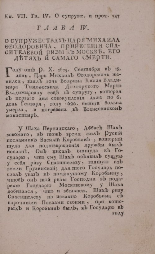 Страница 367