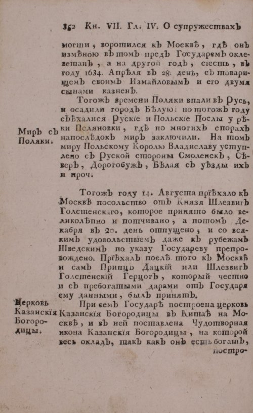 Страница 372