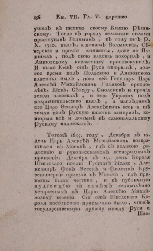 Страница 376
