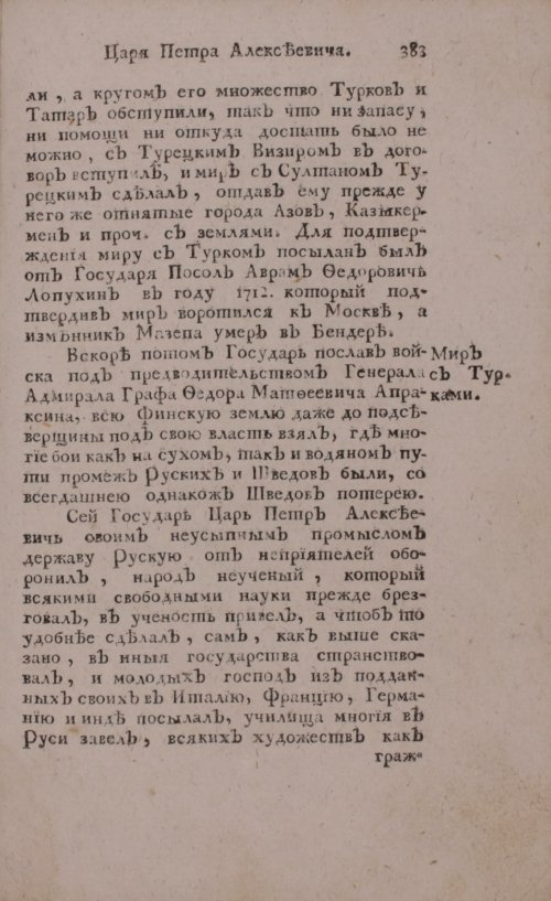Страница 403