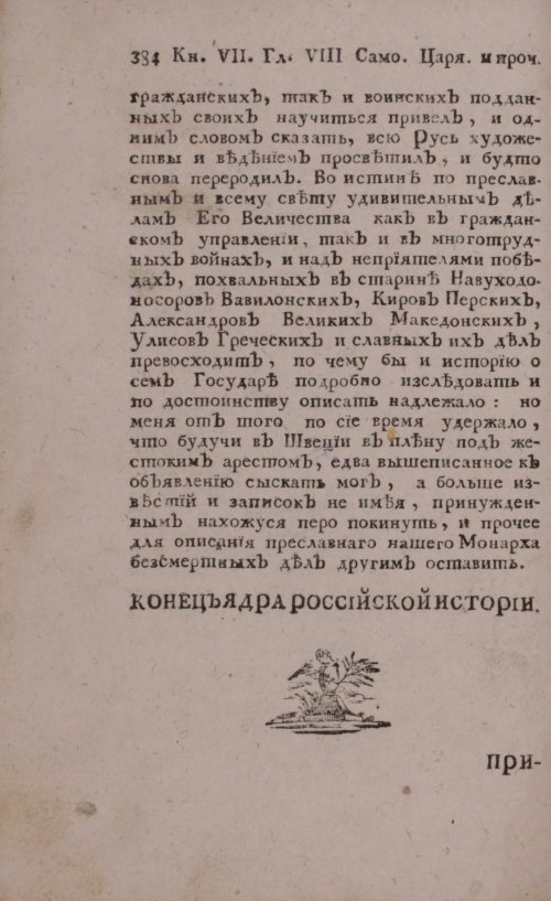 Страница 404