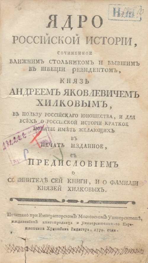Страница 7
