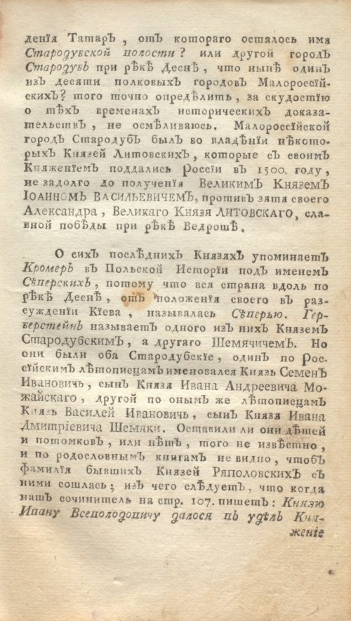 Страница 17