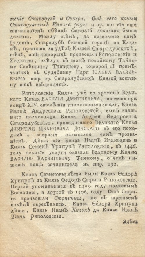 Страница 18
