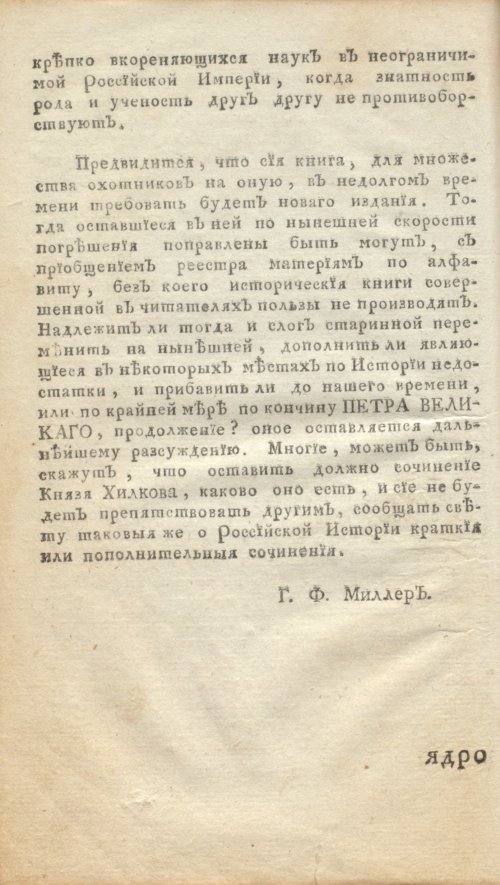 Страница 22