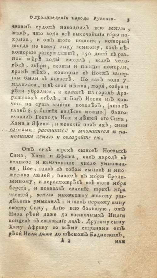 Страница 25