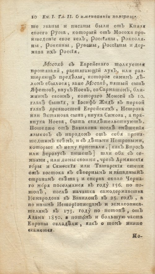 Страница 32