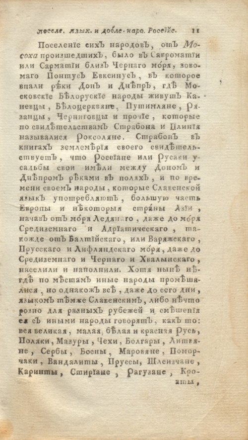 Страница 33