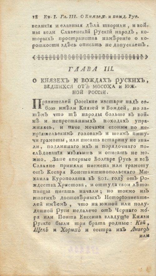 Страница 40