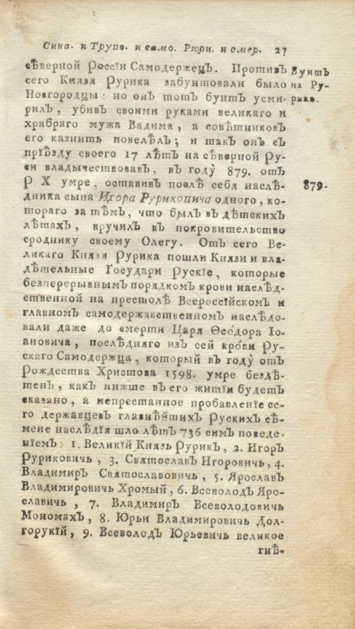 Страница 49