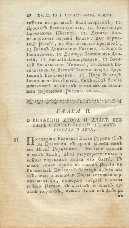 Страница 50