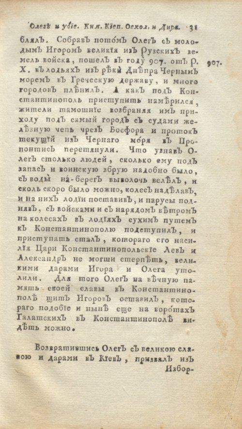 Страница 53
