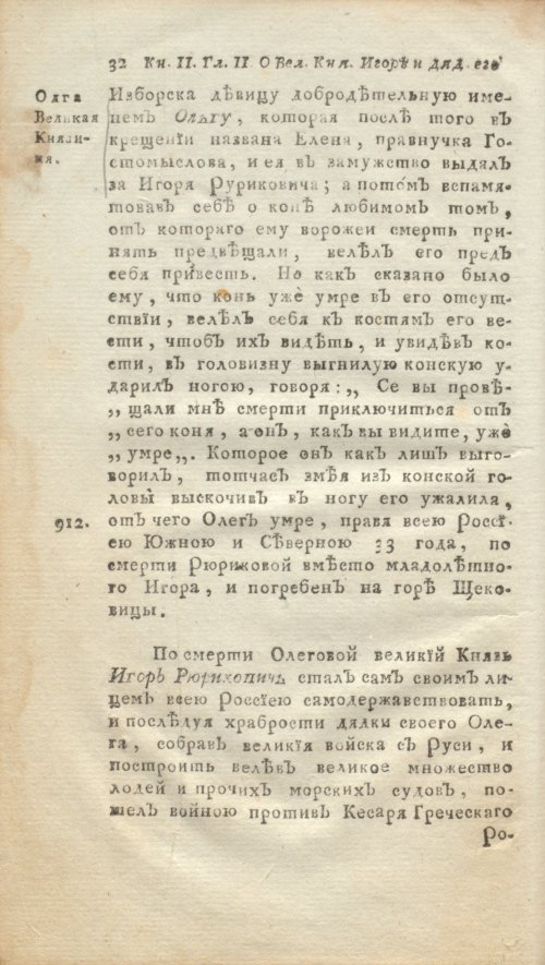 Страница 54