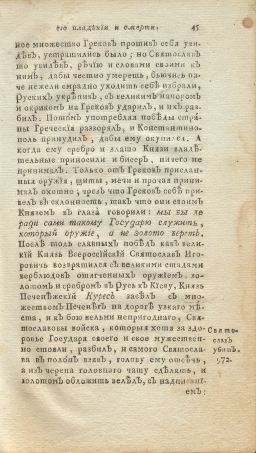 Страница 67