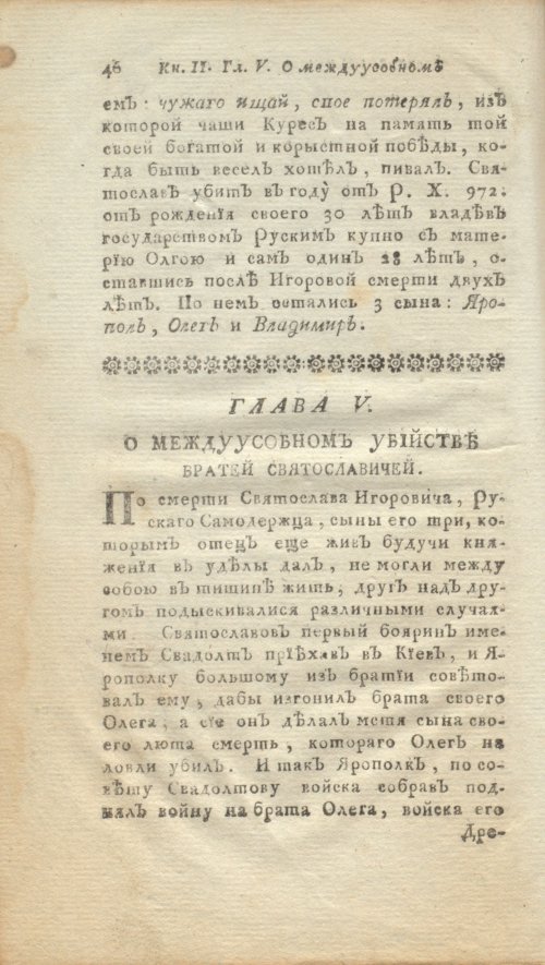 Страница 68