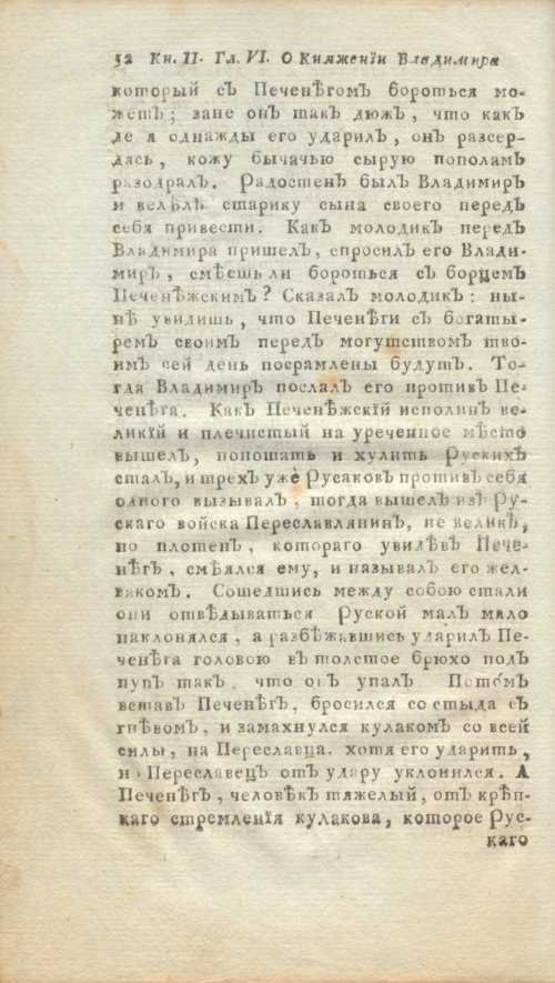 Страница 74