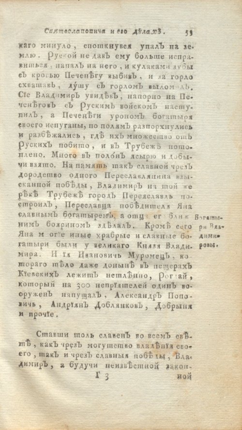 Страница 75