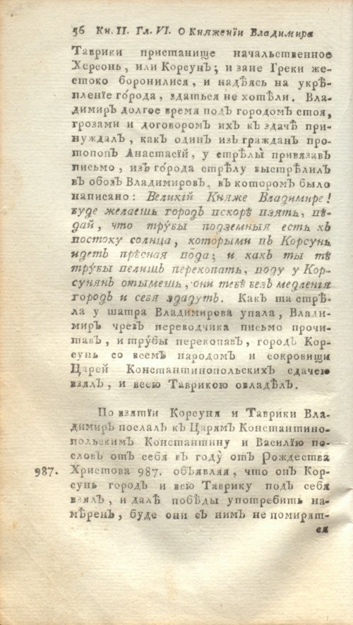 Страница 78