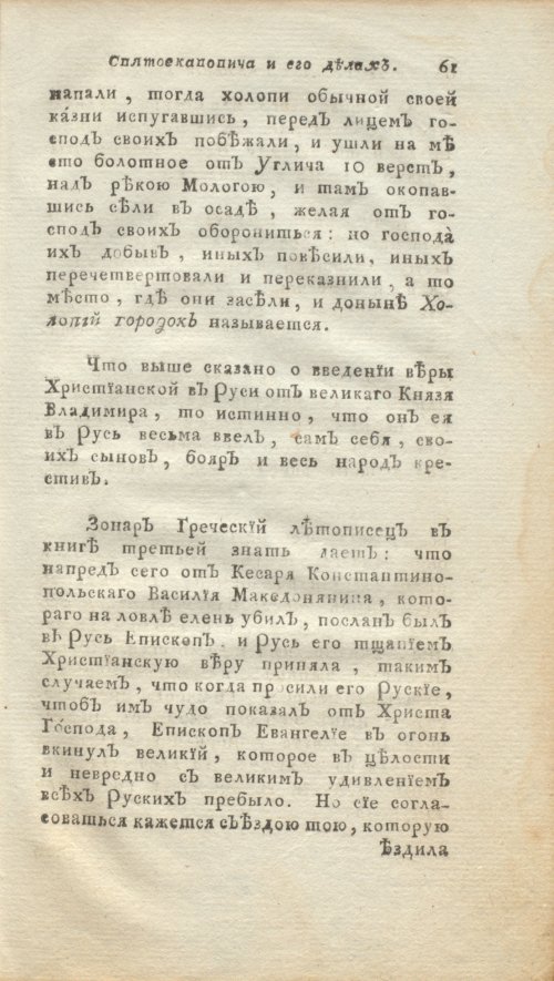 Страница 83