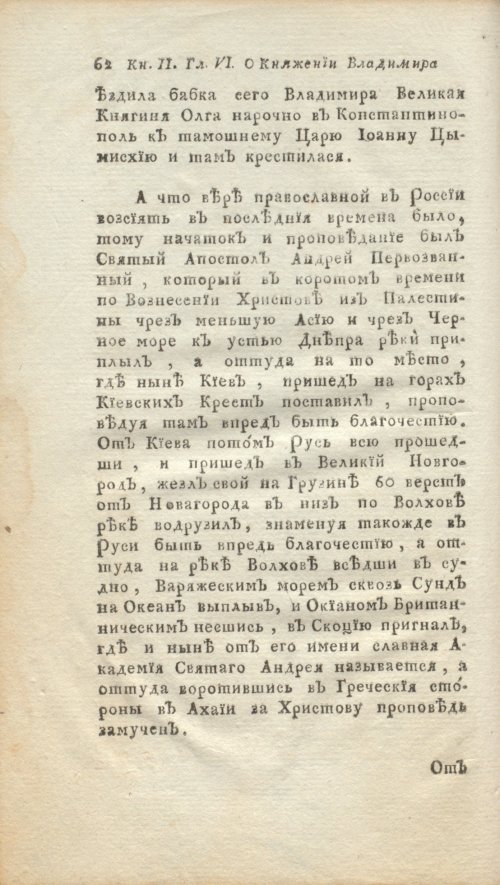 Страница 84