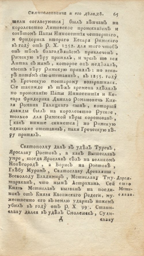 Страница 87