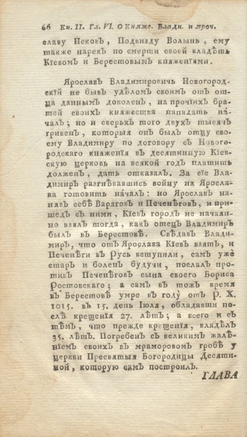 Страница 88