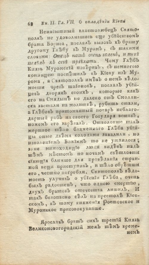 Страница 90