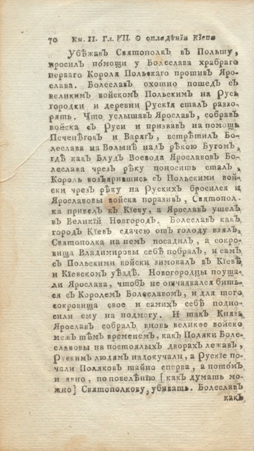 Страница 92