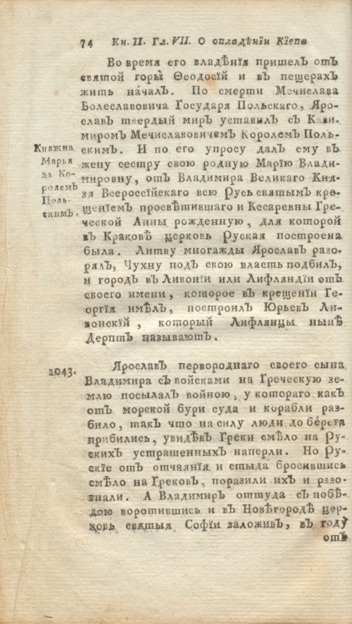 Страница 96