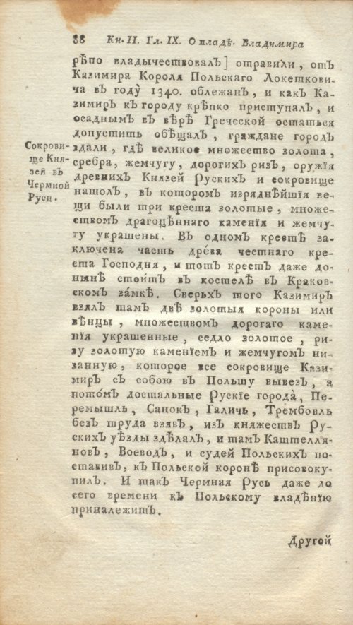 Страница 110
