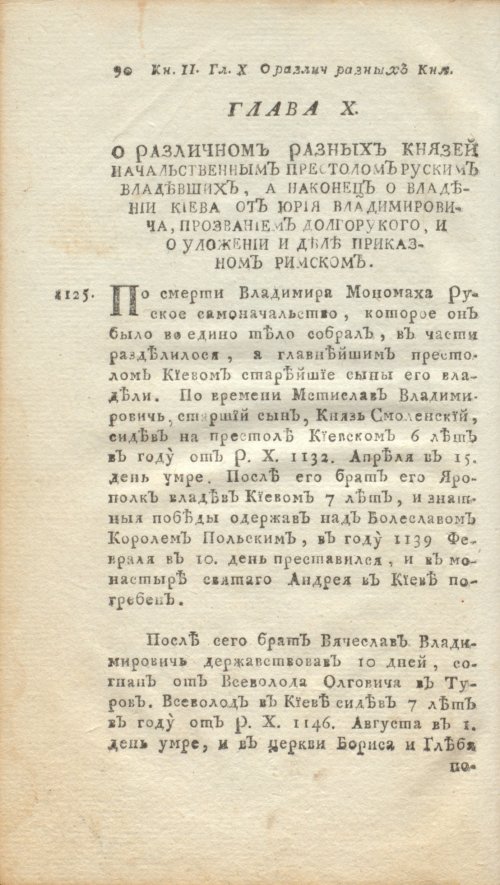 Страница 112