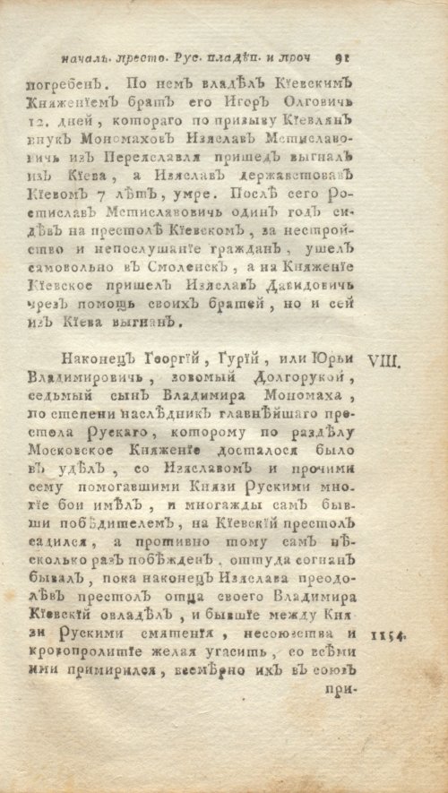 Страница 113
