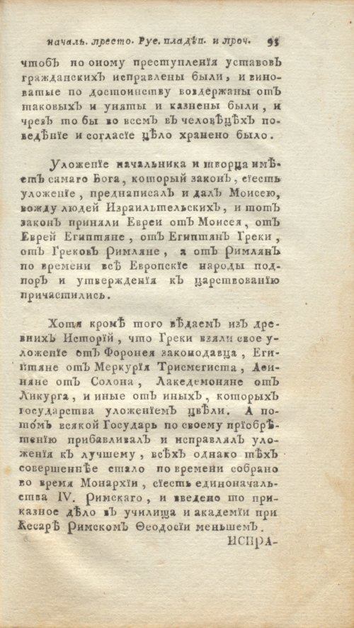 Страница 115