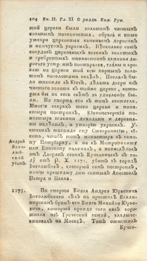 Страница 126