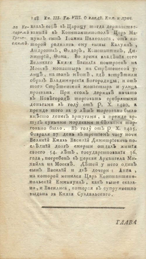 Страница 170
