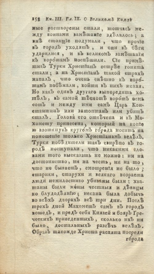 Страница 180