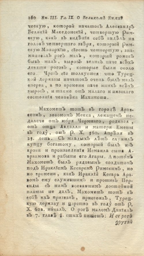 Страница 182