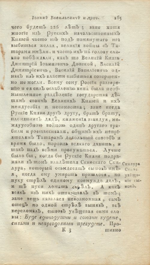 Страница 187