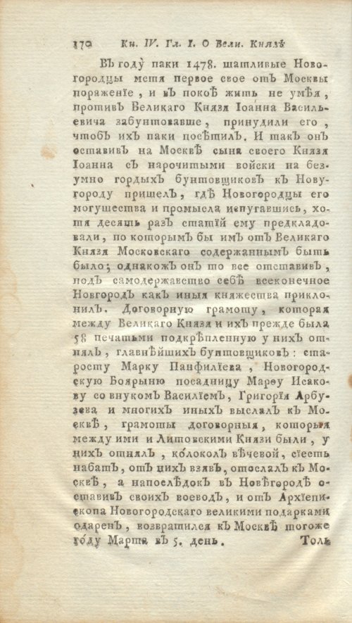 Страница 192