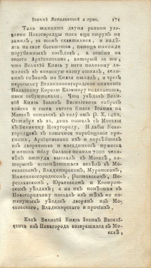 Страница 193