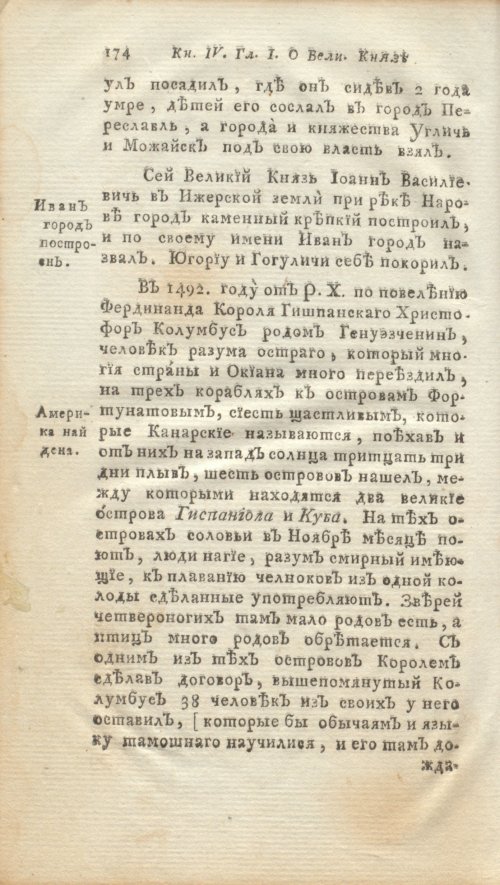 Страница 196