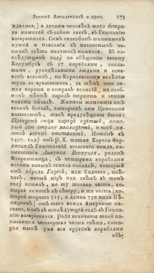 Страница 197
