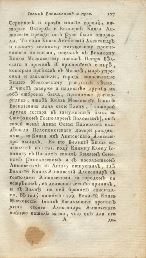 Страница 199