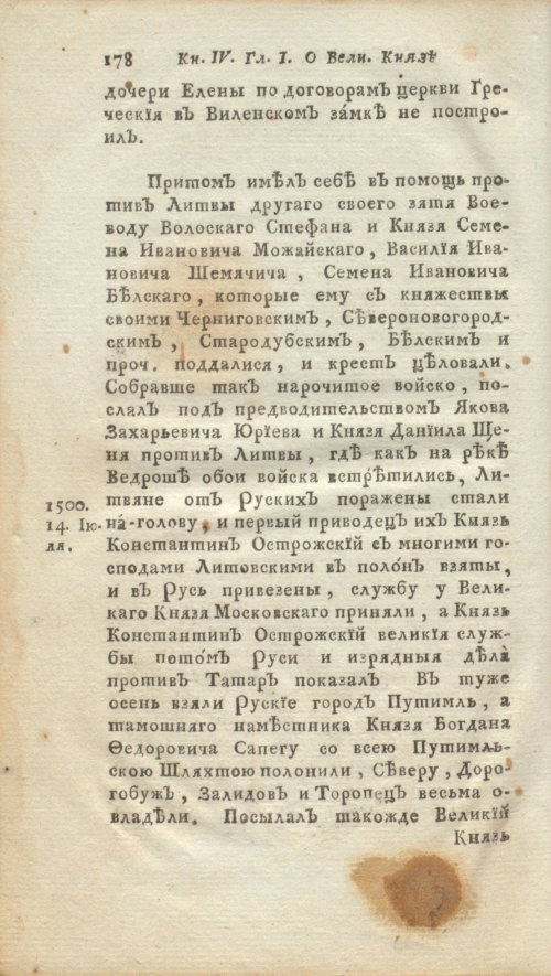 Страница 200