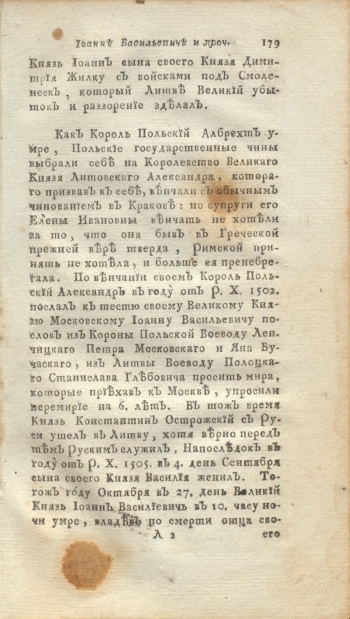 Страница 201