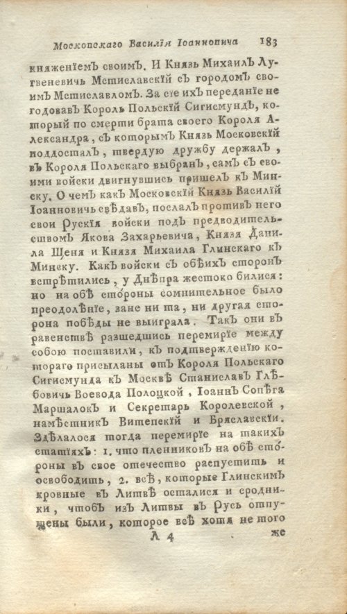 Страница 205