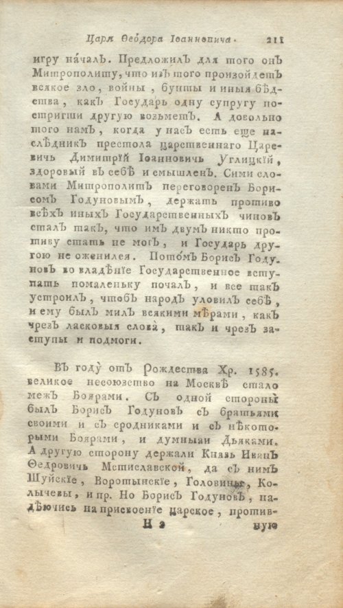 Страница 233