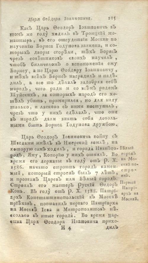 Страница 237
