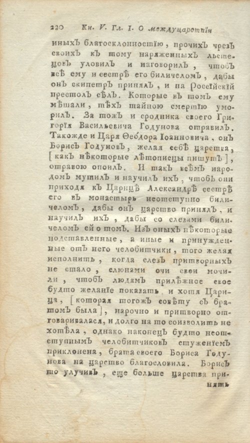 Страница 242