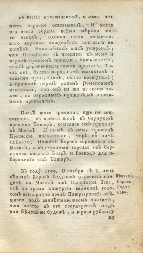 Страница 243